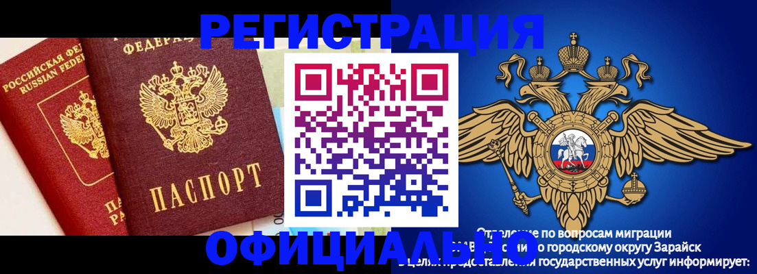 прописка гарантия в Орловской области